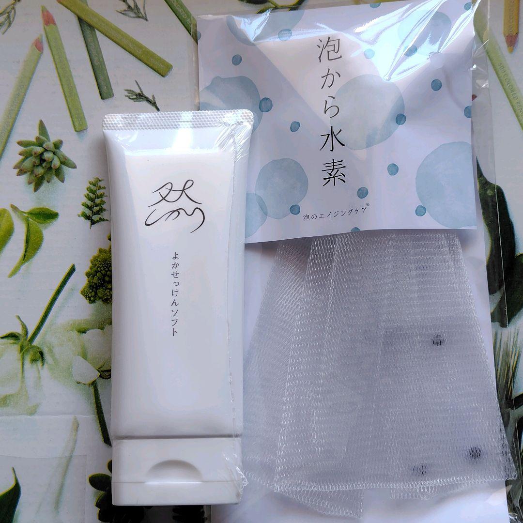 【未開封】よかせっけん　4本セット　然　長寿の里　チューブタイプ【ネットなし】 然 よかせっけん チューブタイプ | ありふれたものはつくらない