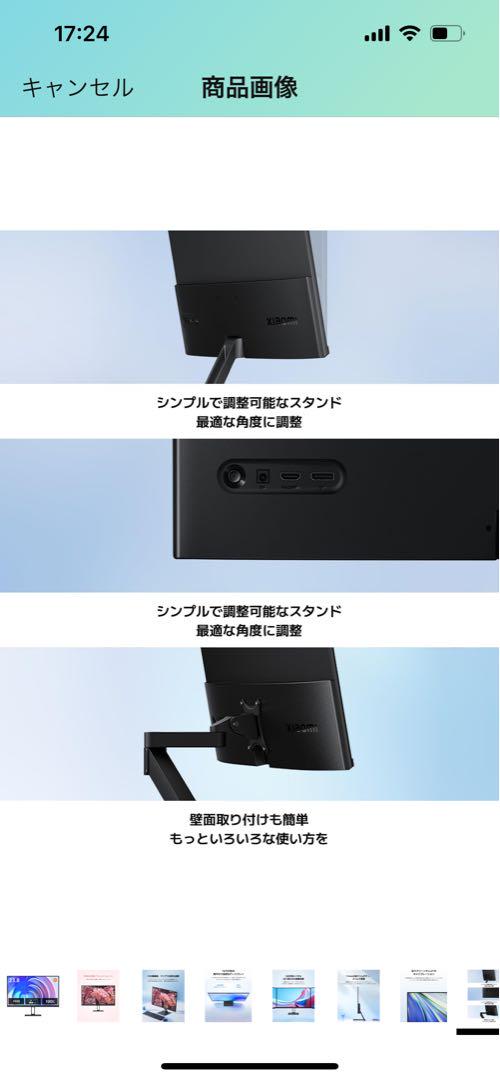 コスパ最強Xiaomi モニター A24i ディスプレイ