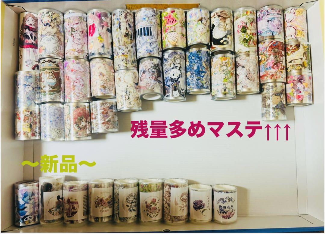 感謝の声続々！ おまけ追加♡⃛大量＆新品海外マステ合計124巻以上!!まとめ売り テープ・マスキングテープ