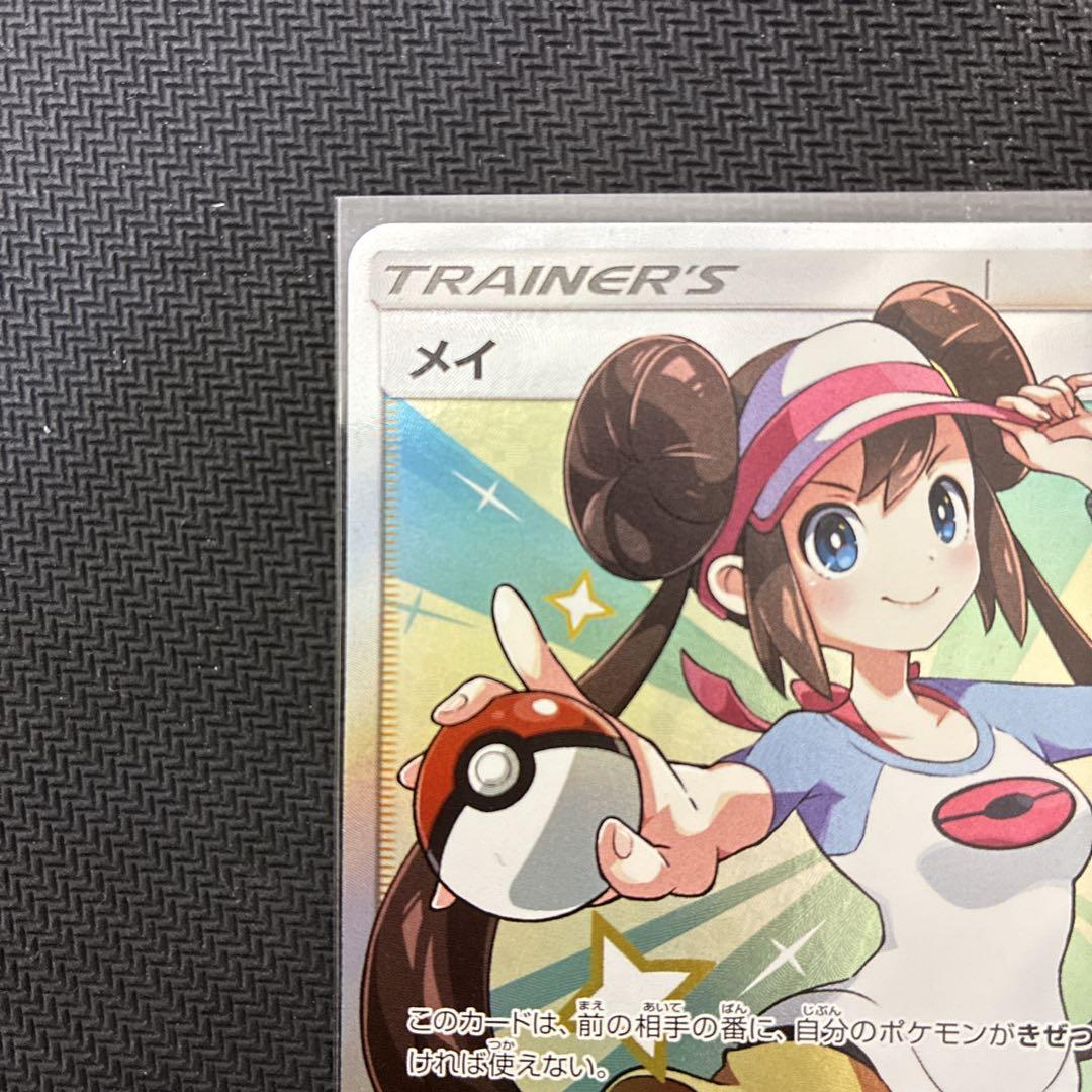 春先取りの メイ メルカリ - sr ポケモンカードゲーム