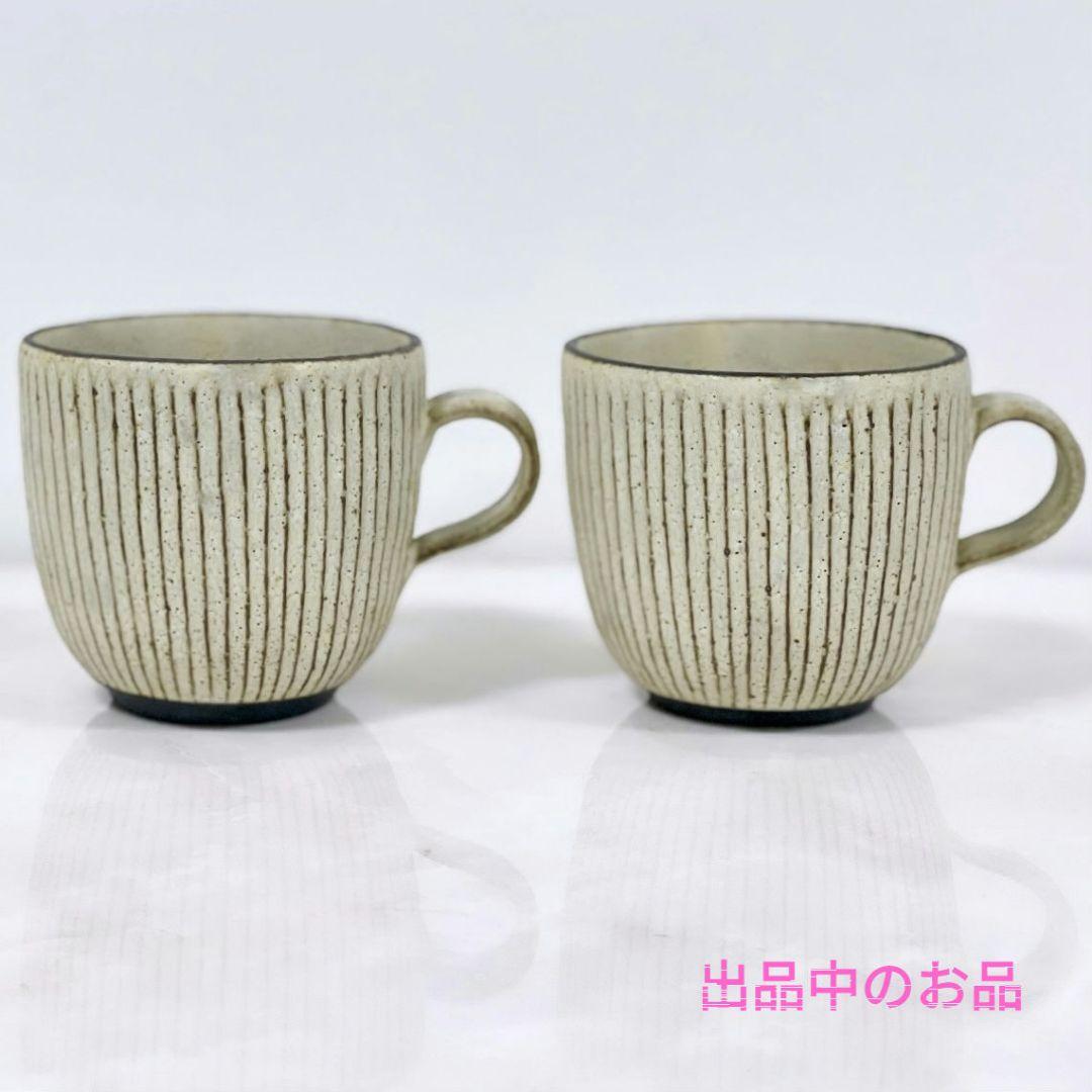 希少 額賀章夫マグカップ大2客 伊藤聡信剛俊鈴木環河合竜彦辻和美野口寛斎大谷哲也