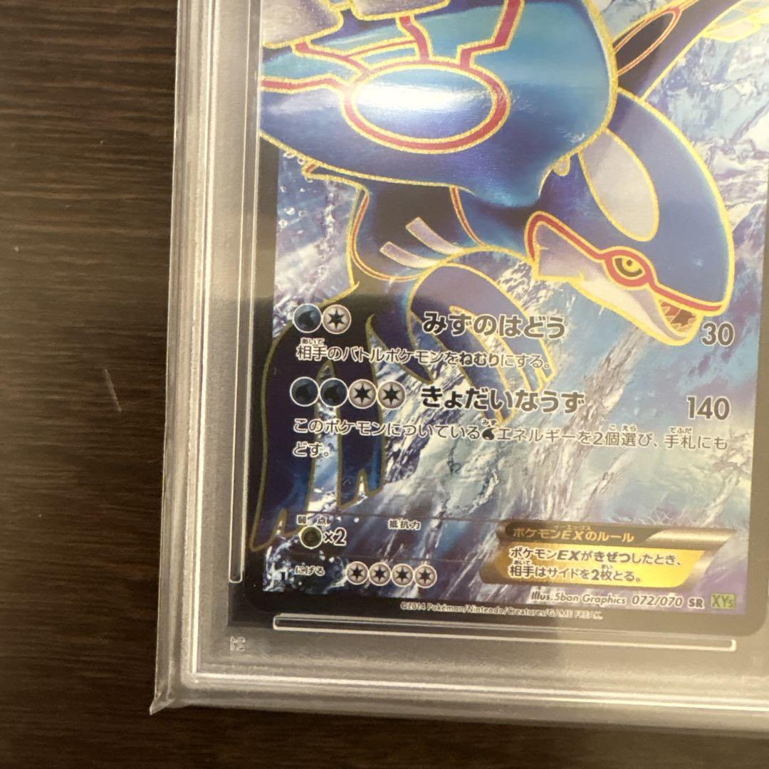 ポケモンカード カイオーガEX 072/070 SR XY5 Amazon.co.jp: 【シングルカード】XY5)カイオーガEX/SR/ポケモン