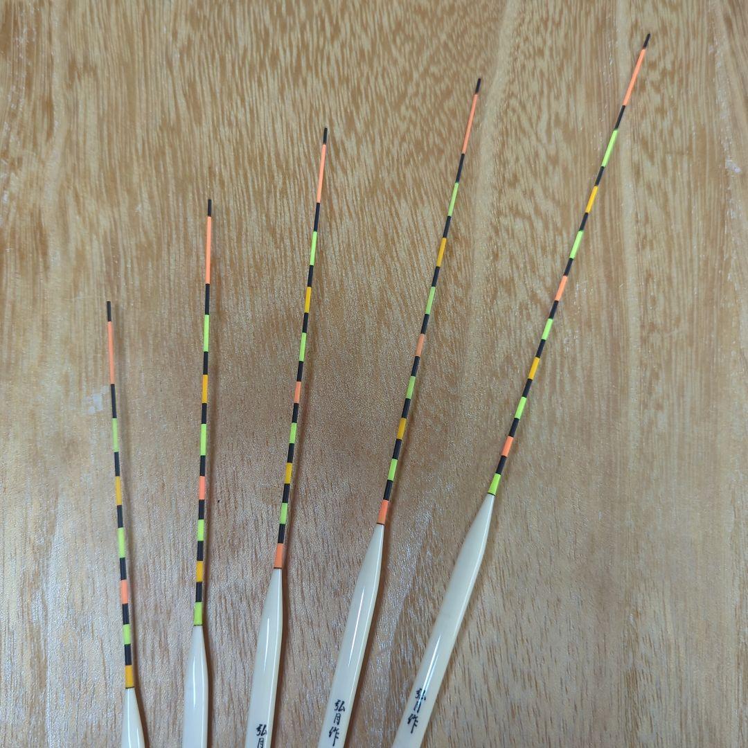 へら浮き　弘月　５本セット