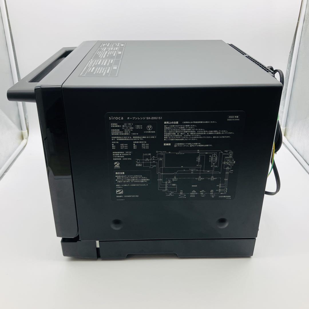 【未使用品】SIROCA オーブンレンジ シロカ ブラック SX-20G151K