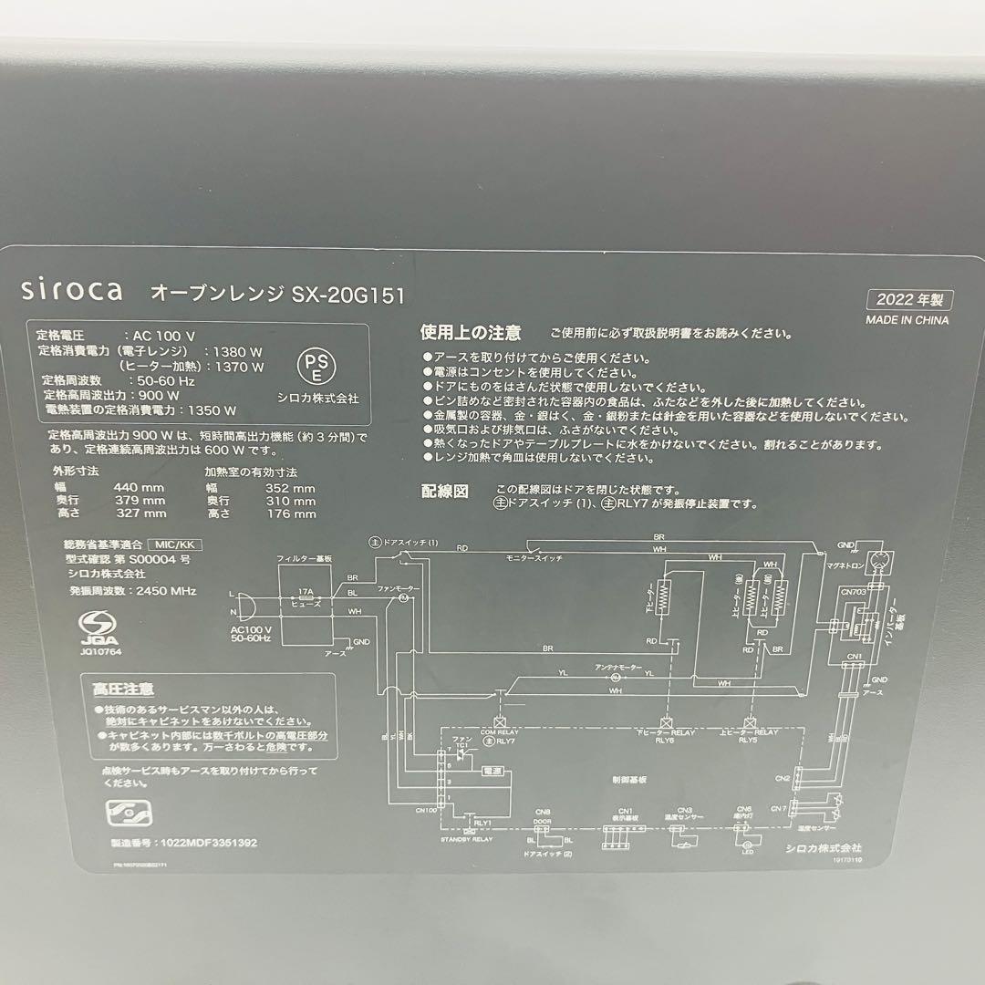【未使用品】SIROCA オーブンレンジ シロカ ブラック SX-20G151K