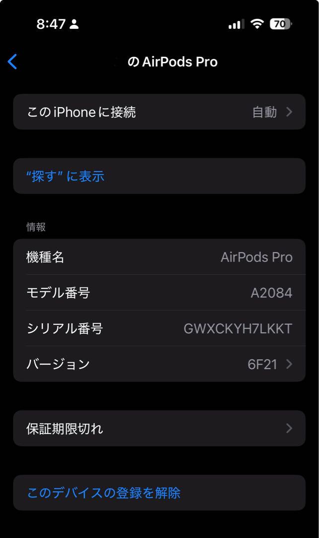 【純正品】AirPods Pro 第一世代 本体イヤホン【付属品なし】