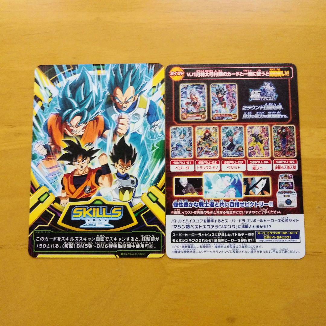 メルカリ ドラゴンボールvジャンプ付録 極ビクトリー未開封セット 1 399 中古や未使用のフリマ メルカリ ドラゴンボールvジャンプ付録 極ビクトリー未開封セット 1 399 中古や未使用のフリマ