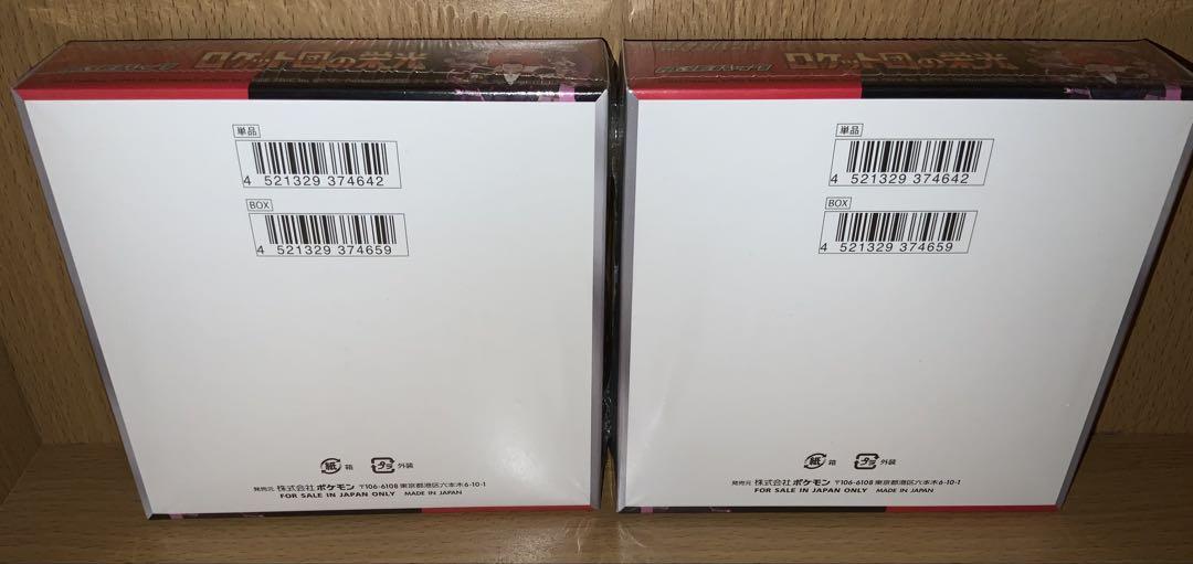 ロケット団の栄光 新品未開封シュリンク付き 6BOX