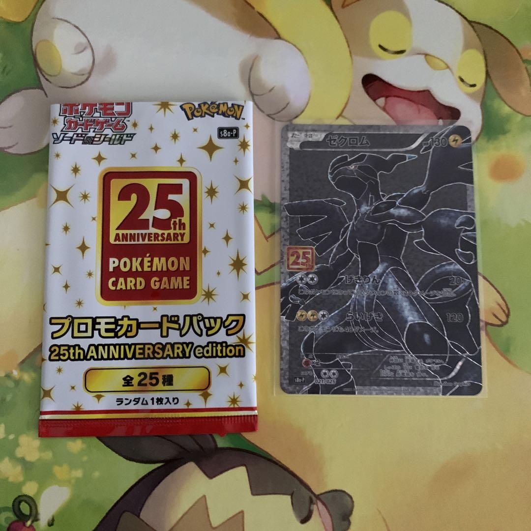 ゼクロム　25thプロモカード ポケモンカード ポケモンカード 25th Anniversary ゼクロム プロモカード - メルカリ