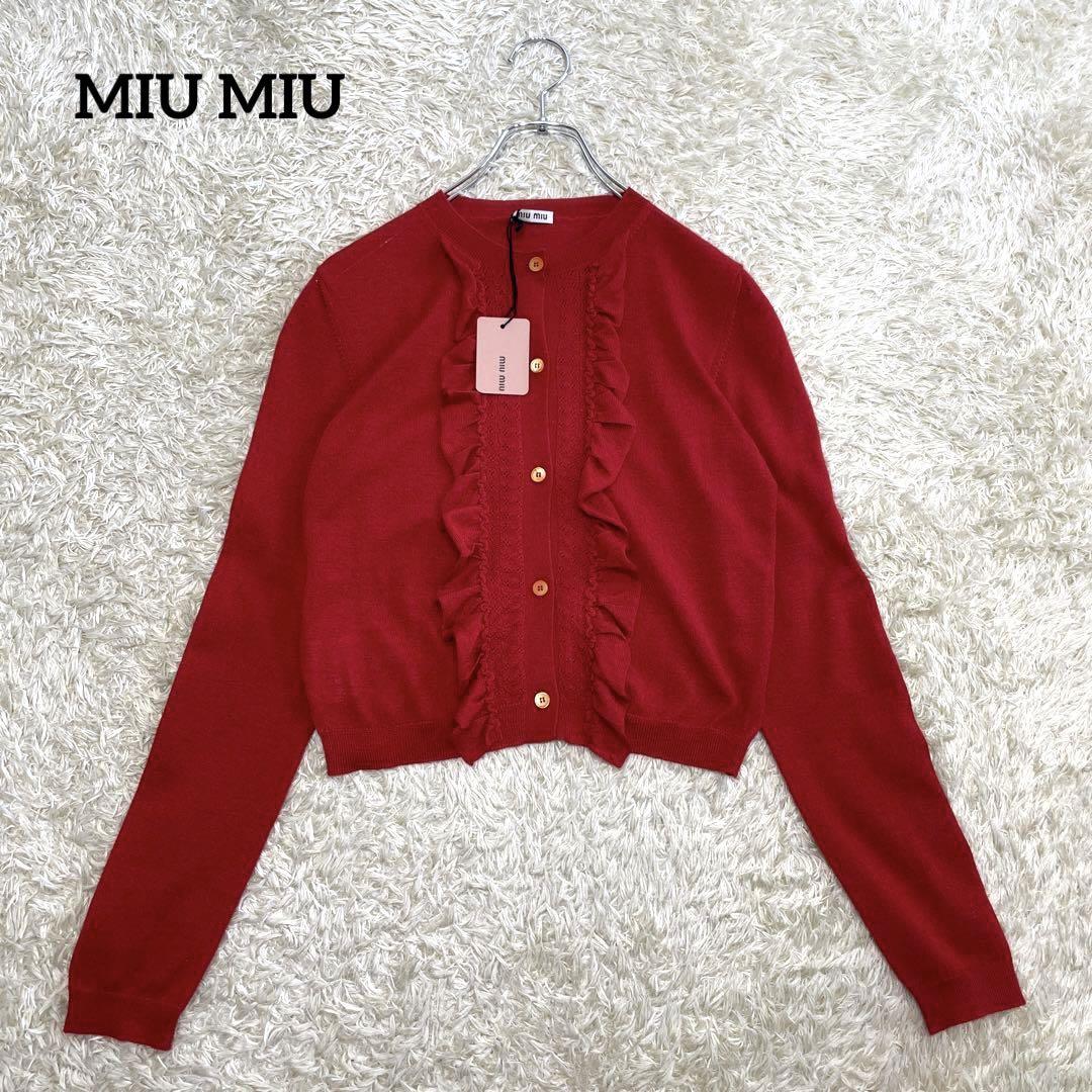 【MIU MIU】フリルデザイン　シルク　カシミヤ　ニット　カーディガン　新品