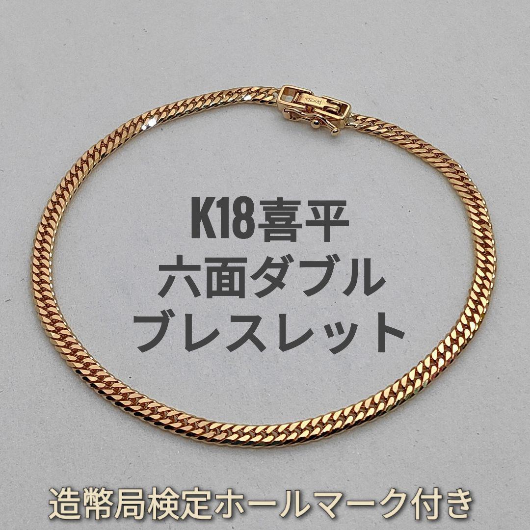 専用ページ　18金 K18 喜平6面ダブルブレスレット