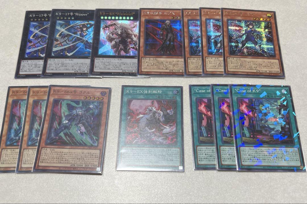 遊戯王 K9 シークレット セット 遊戯王 k9セット - メルカリ