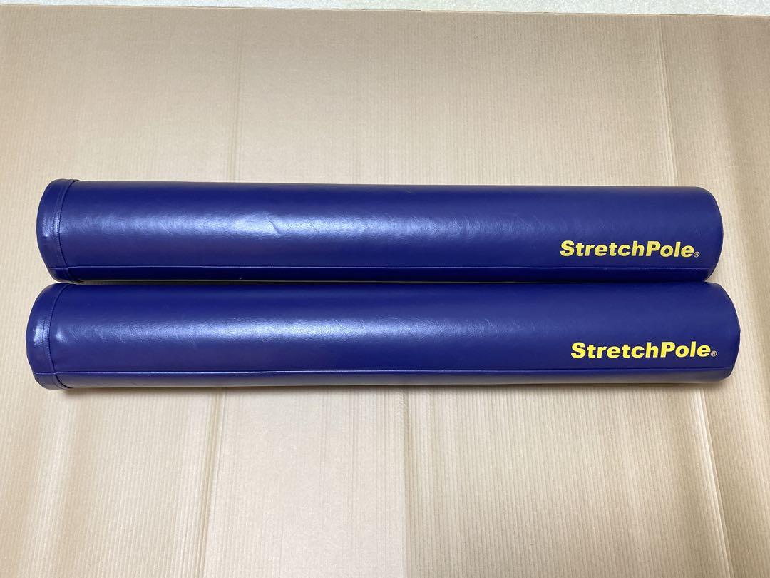 ストレッチポール 2本