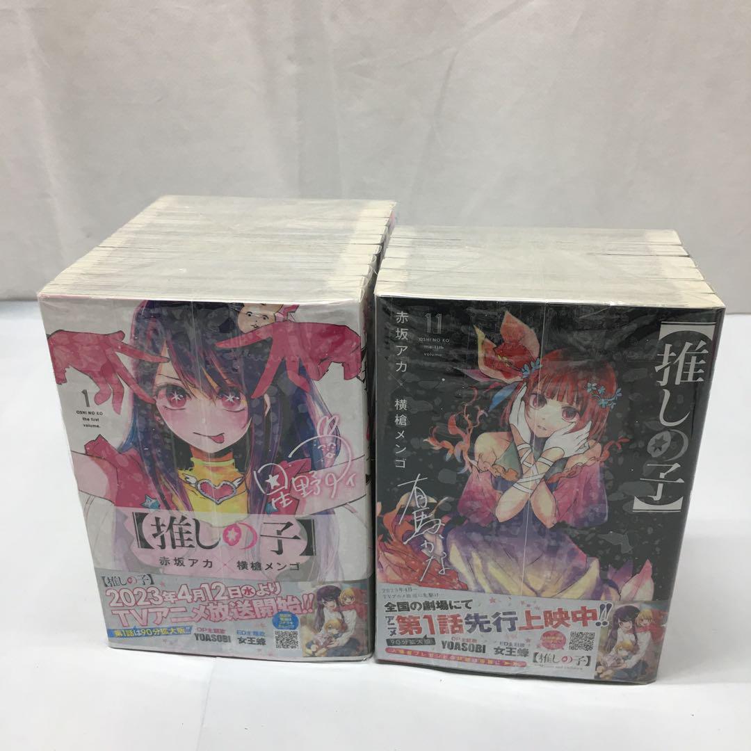 RA1037 推しの子 漫画 全巻 1〜16巻