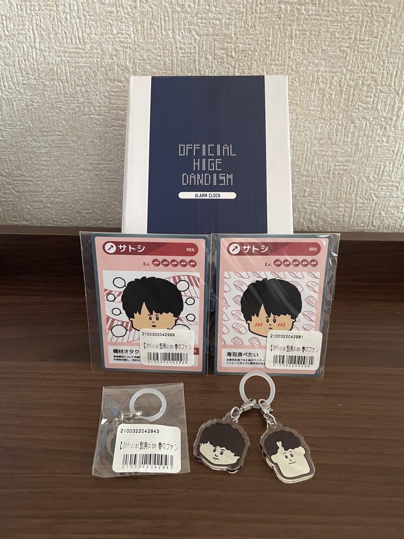 Official髭男dismさとっちゃんカード　時計　アンブレラマーカーセット