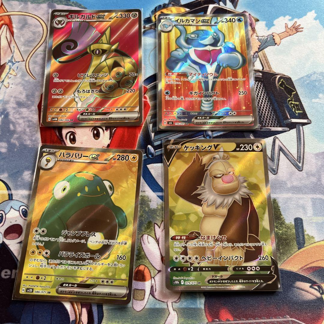 ポケモンカード SR SAR SSR 15枚 まとめ売り - メルカリ