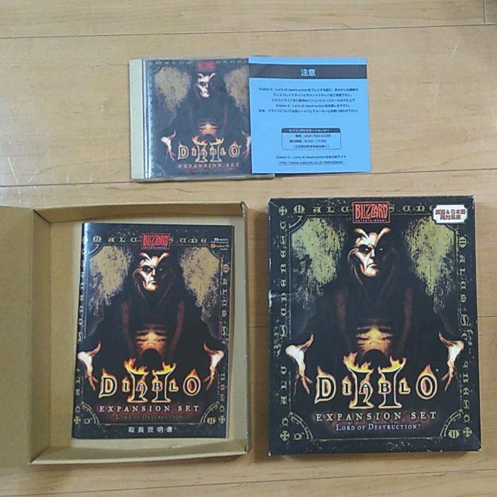 Diablo2 EXPANSION SET 英語&日本語両対応版