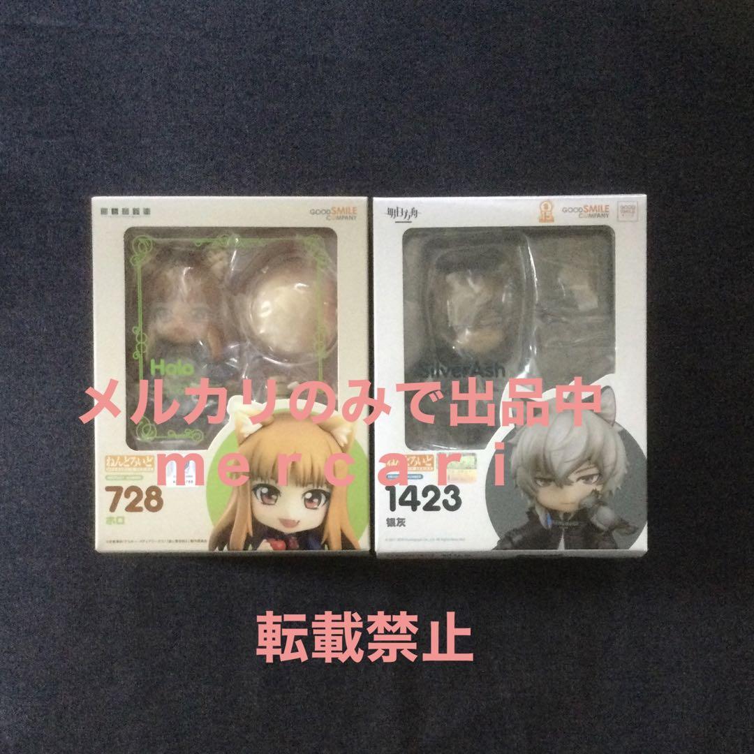 コリアグランドセール 2025 ねんどろいど 2点セット メルカリ - 銀灰 ホロ その他