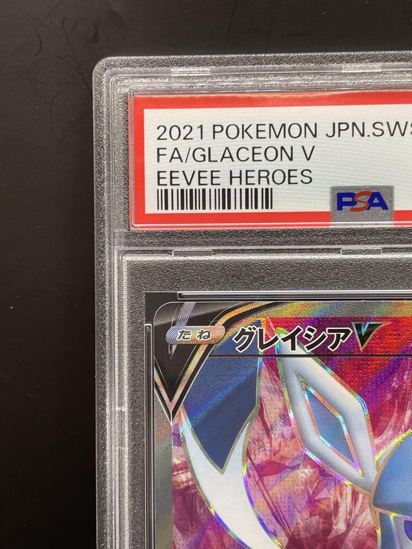 PSA10 グレイシアV SR ポケモンカード