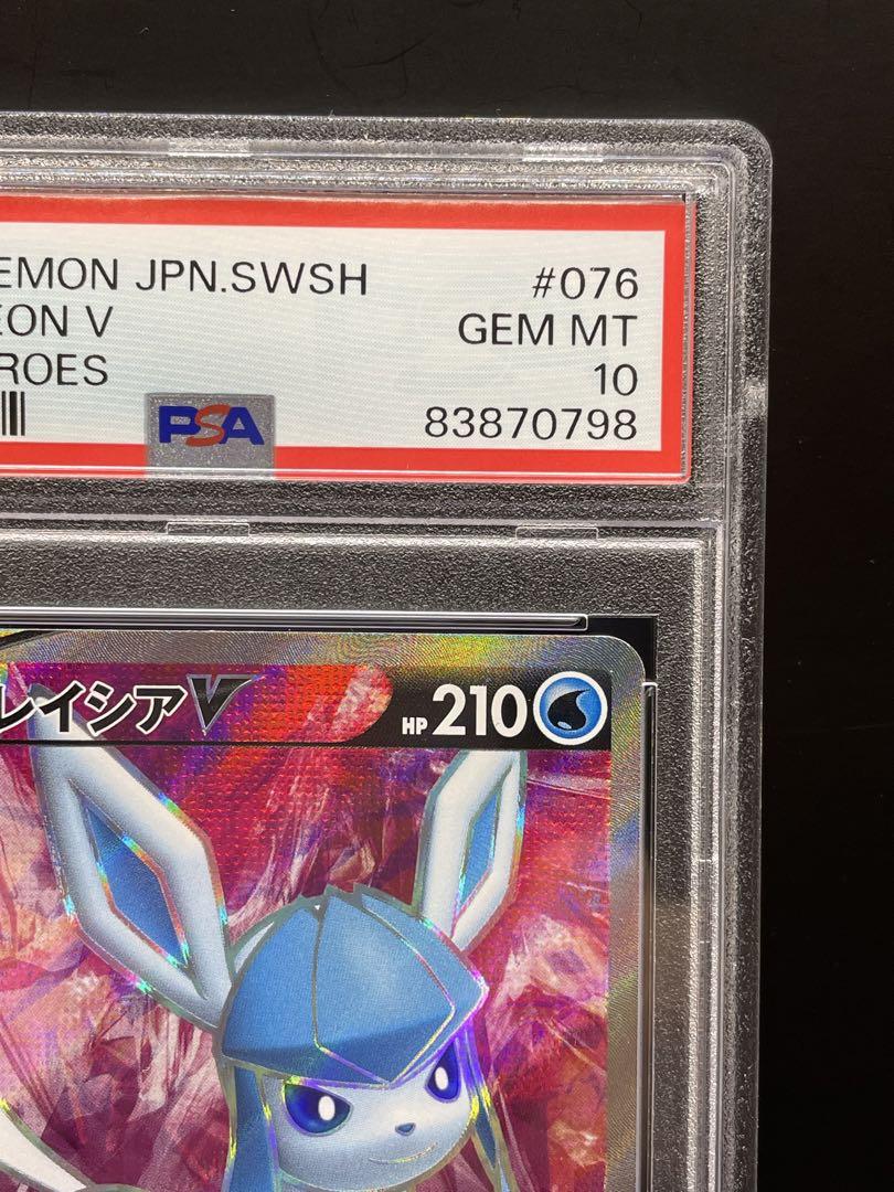 PSA10 グレイシアV SR ポケモンカード