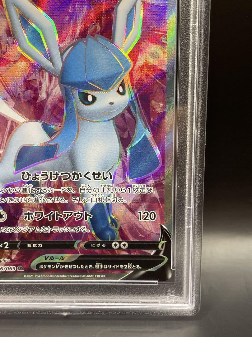 PSA10 グレイシアV SR ポケモンカード