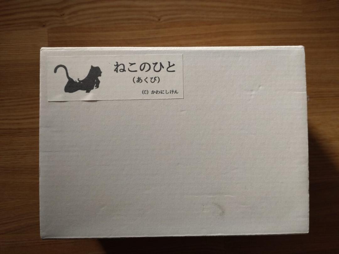 ねこのひと 原型: うねり階段 (あいし) ガレージキット