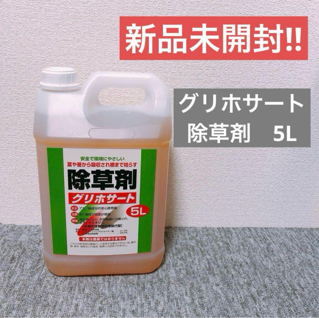 【1個】トムソンコーポレーション　グリホサート　除草剤　5L グリホサート | 除草剤 | トムソンコーポレーション株式会社