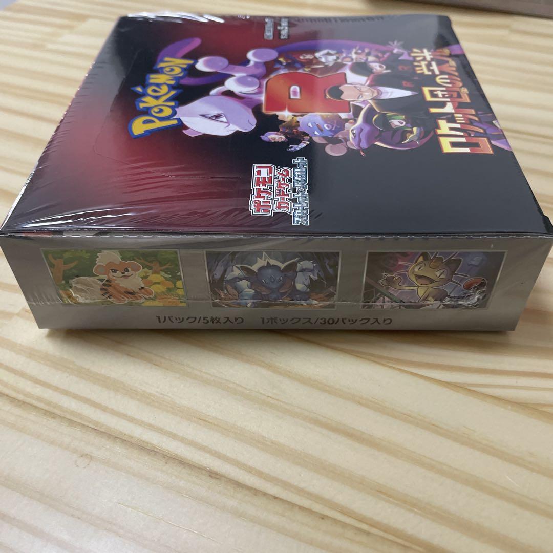 ポケモンカード ロケット団の栄光 1BOX