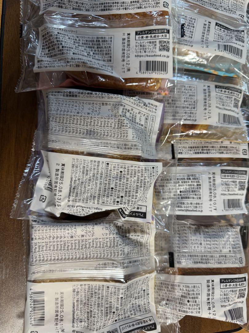 【7種60袋】BASE BREAD ベースブレッド