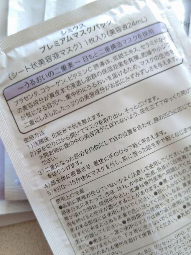 超激得豊富な シミウス 美白スキンケア セット BFnSQ-m80791203847 大得価国産
