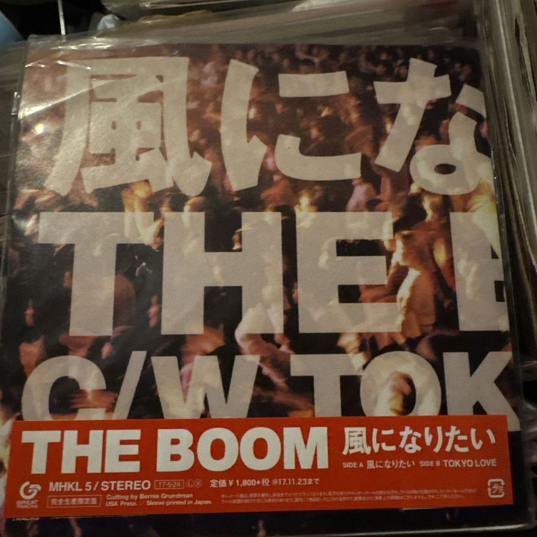 THE BOOM “風になりたい” 7インチレコード 風になりたい (完全生産限定/7