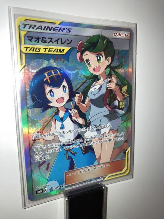 わけあり並の激安価格 値下げしました ポケモンカード マオ スイレン 海外輸入 Plastitek Com Co わけあり並の激安価格 値下げしました ポケモンカード マオ スイレン 海外輸入 Plastitek Com Co