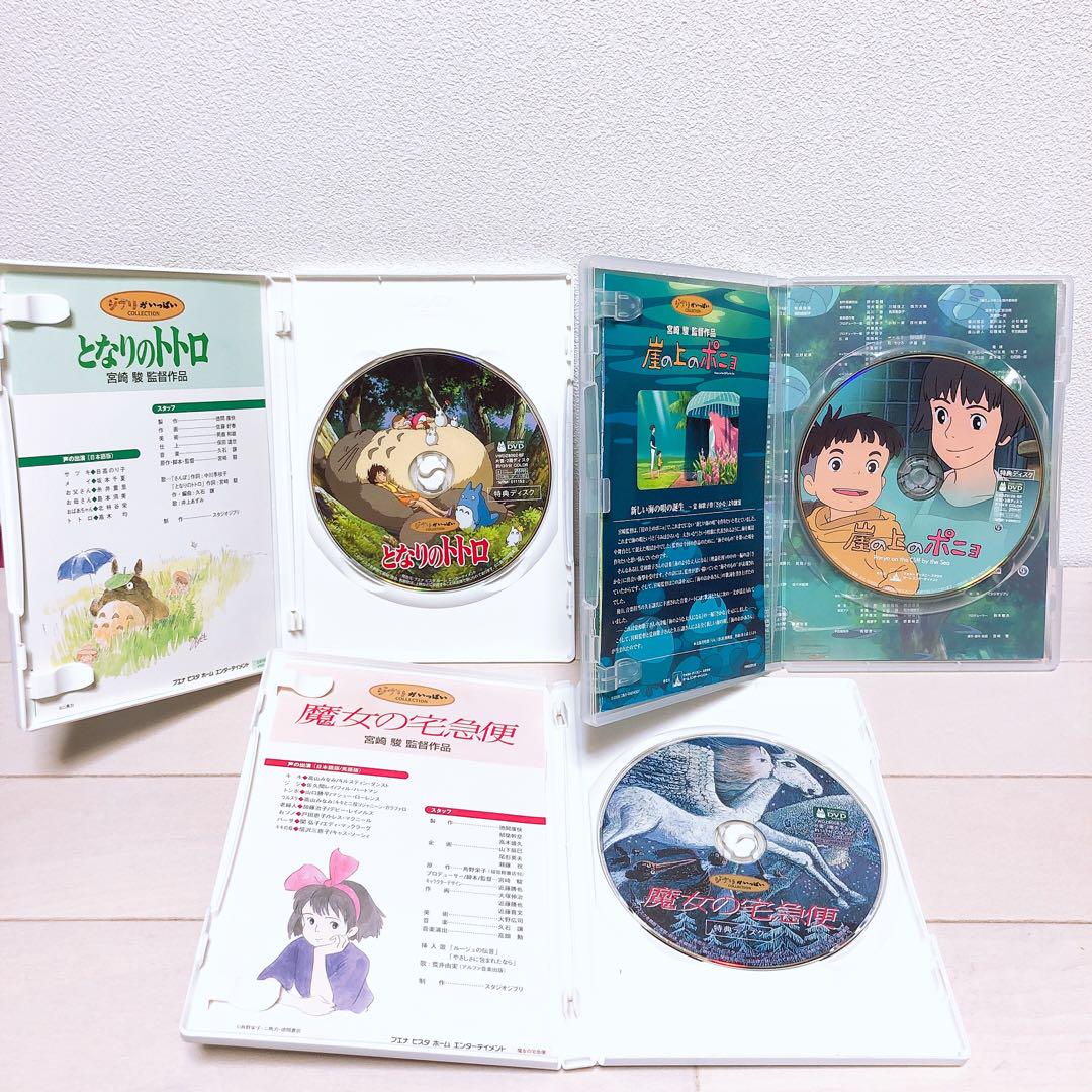 スタジオジブリ☆人気20作品☆特典ディスク(正規ケース)DVD