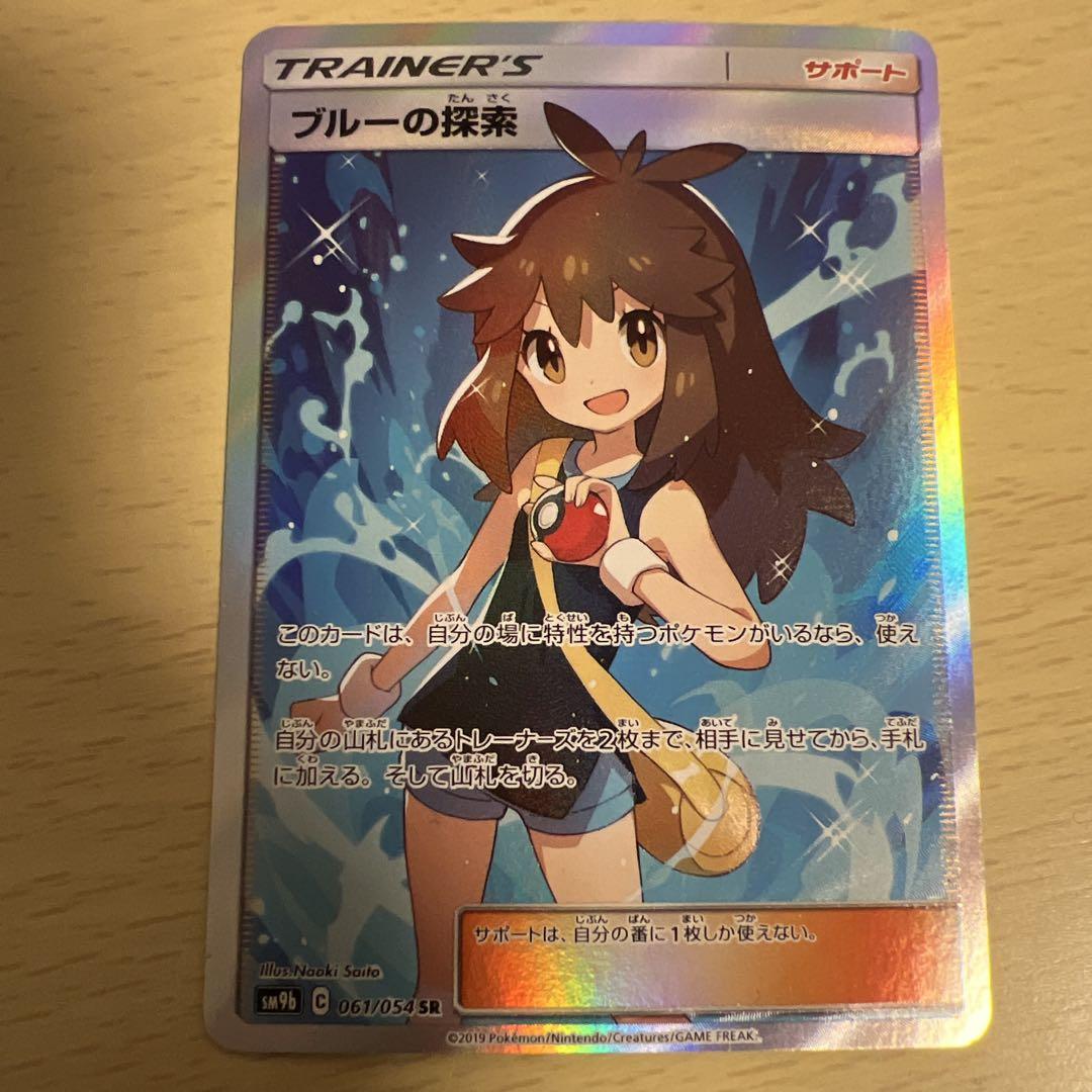 ブルーの探索 SR SM9b フルメタルウォール 061/054やや傷あり Amazon.co.jp: ポケモンカードゲーム SM9b フルメタルウォール