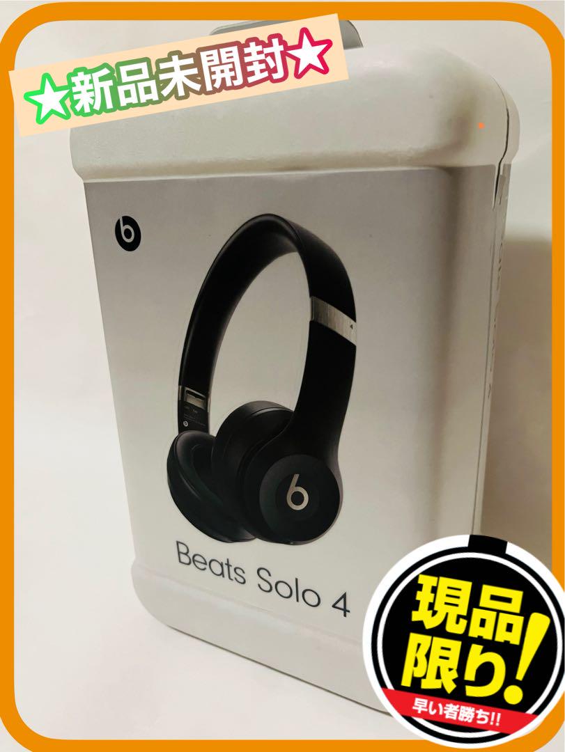 超人気‼︎★新品未開封★Beats solo4［ブラック］