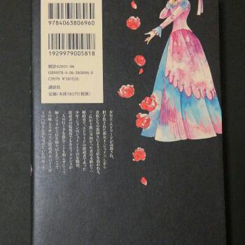 メルカリ 王国の子 Child Of The Kingdom 4 びっけ 少女漫画 313 中古や未使用のフリマ メルカリ 王国の子 Child Of The Kingdom 4 びっけ 少女漫画 313 中古や未使用のフリマ