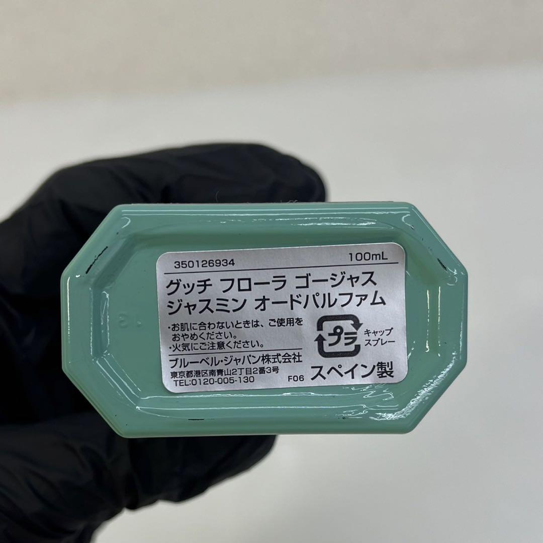 ☆グッチ フローラ ゴージャス ジャスミン オードパルファム☆100ml