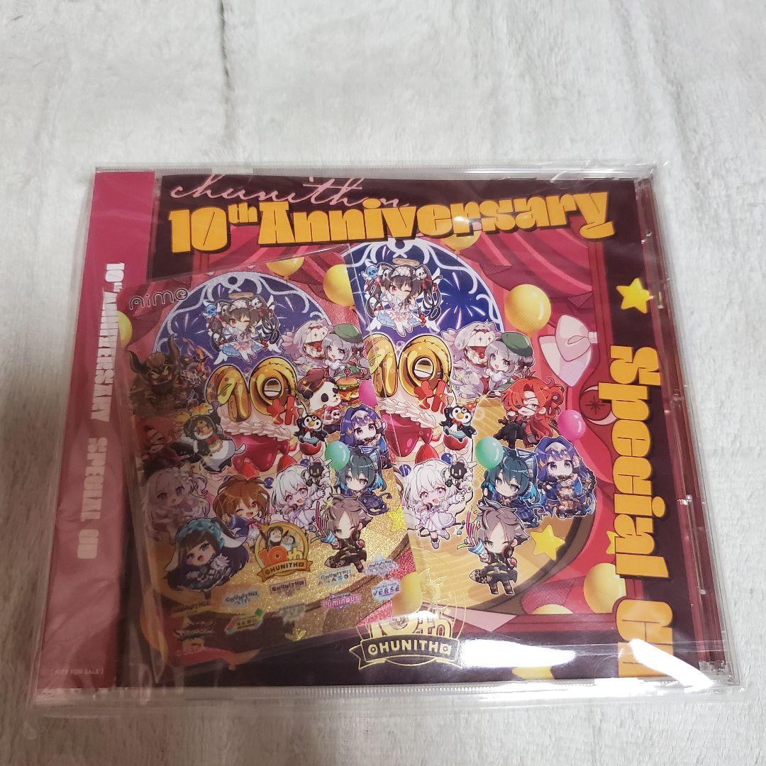 チュウニズム 10th Anniversary CD Aime セット - メルカリ