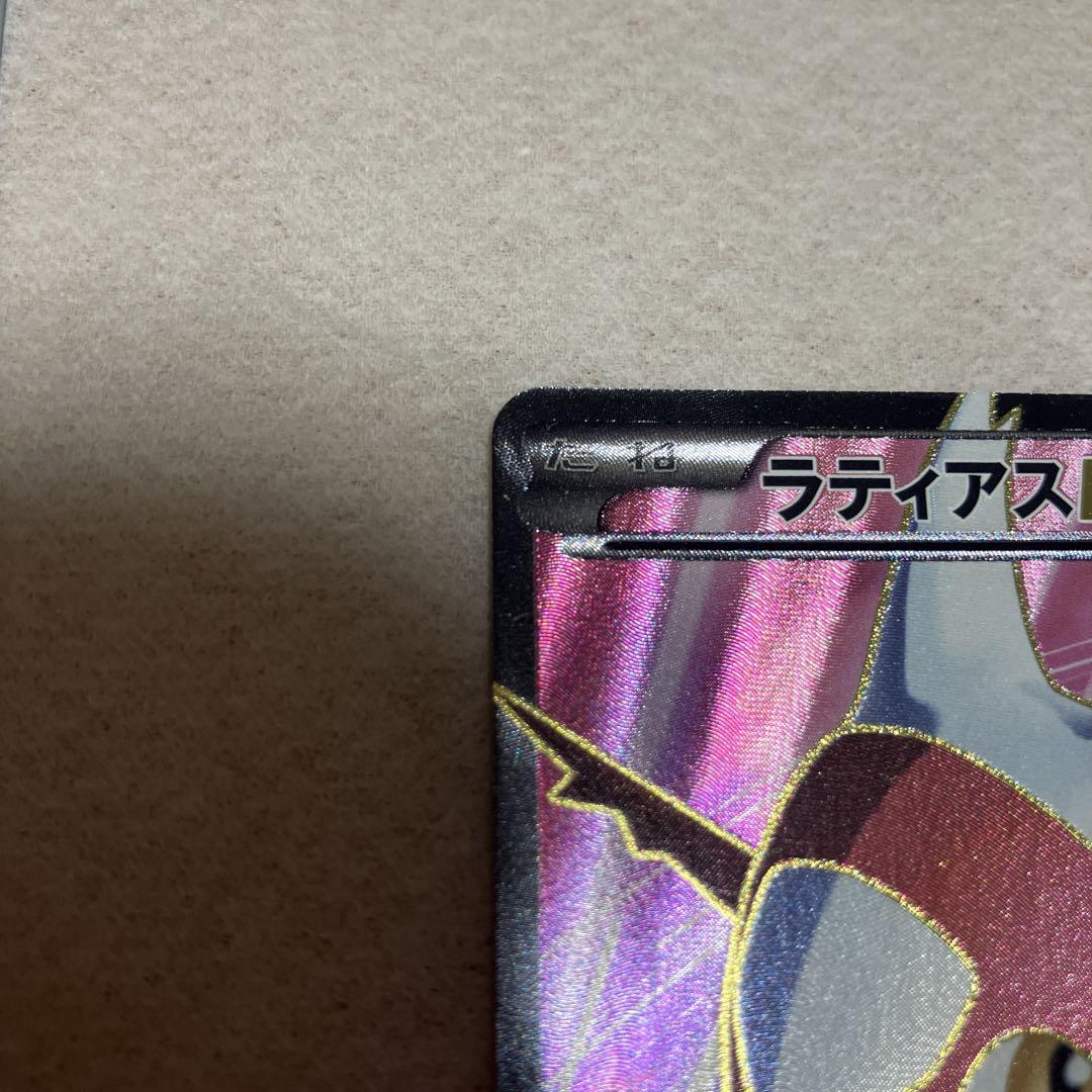 ラティアスEX