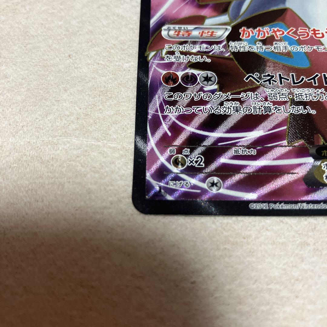 ラティアスEX