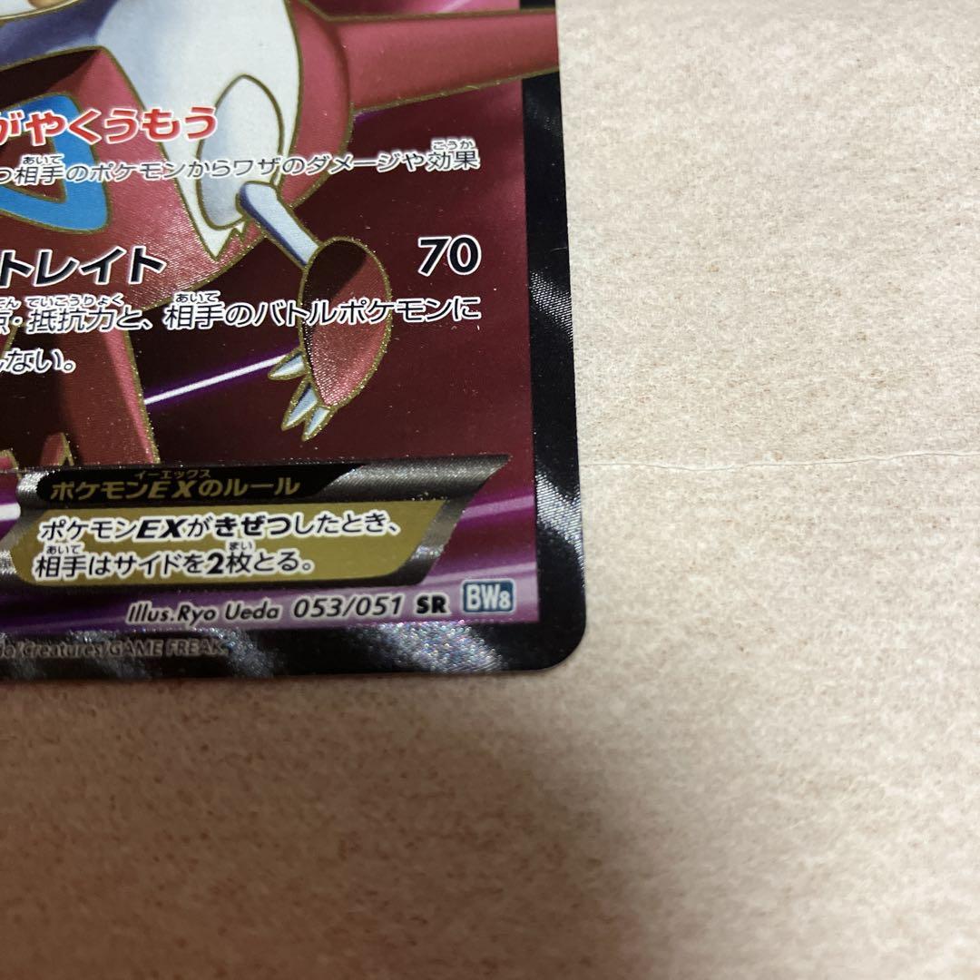 ラティアスEX