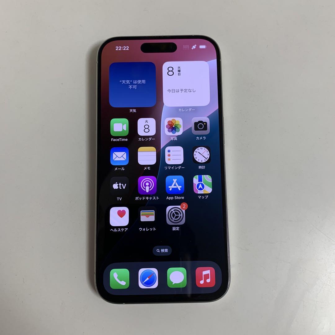 iPhone 15Pro 256Gb ホワイトチタニウムSIMフリー残債なし