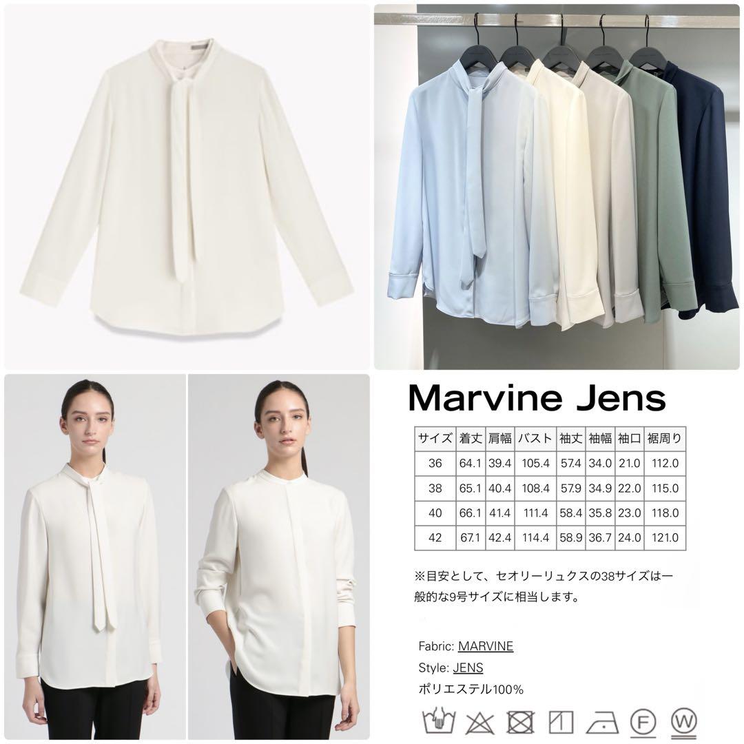 theory luxe 2Way ボウタイブラウス Jens アイボリー 36