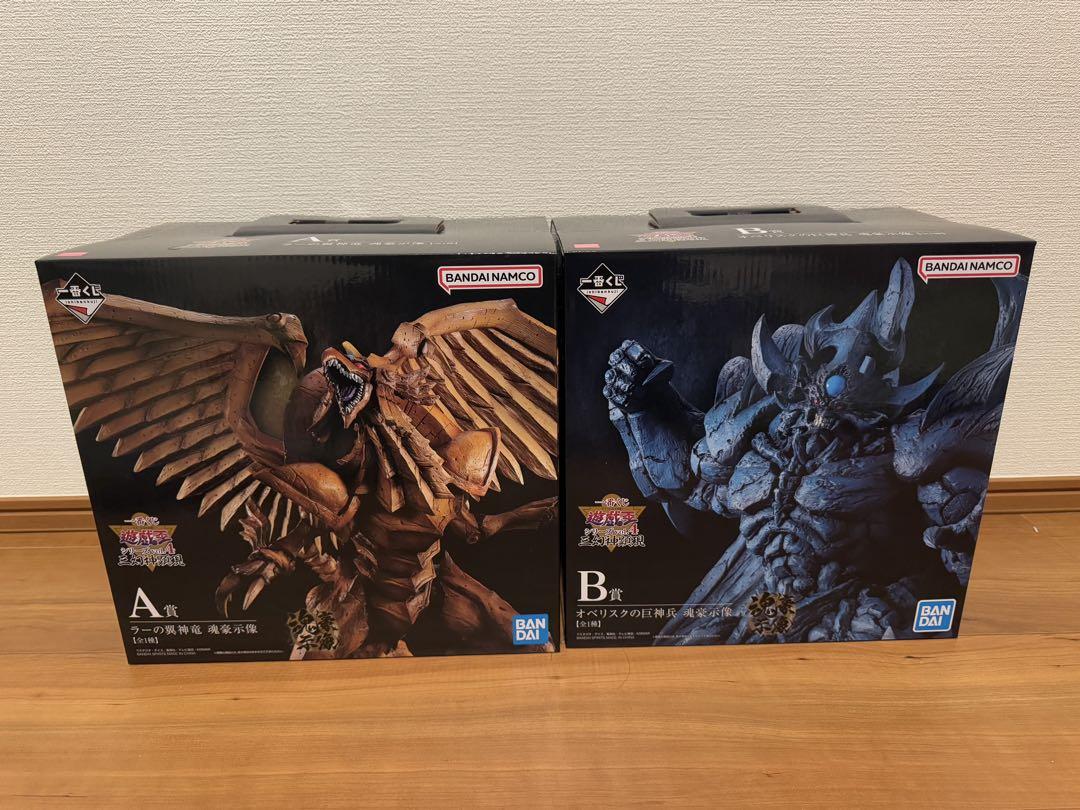 一番くじ遊戯王A賞ラーの翼神竜B賞オベリスクの巨神兵魂豪示像