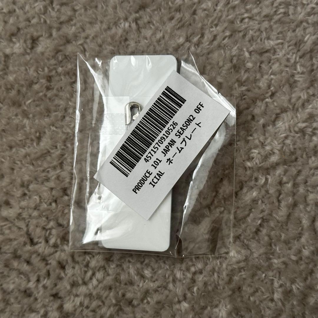 INI 佐野雄大 ネームプレート 日プ2 - メルカリ