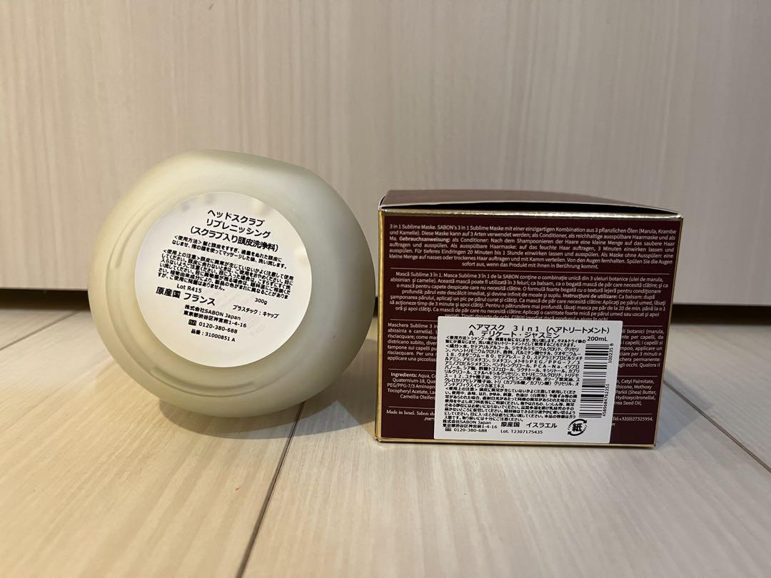 SABON ヘッドスクラブ・ヘアマスク