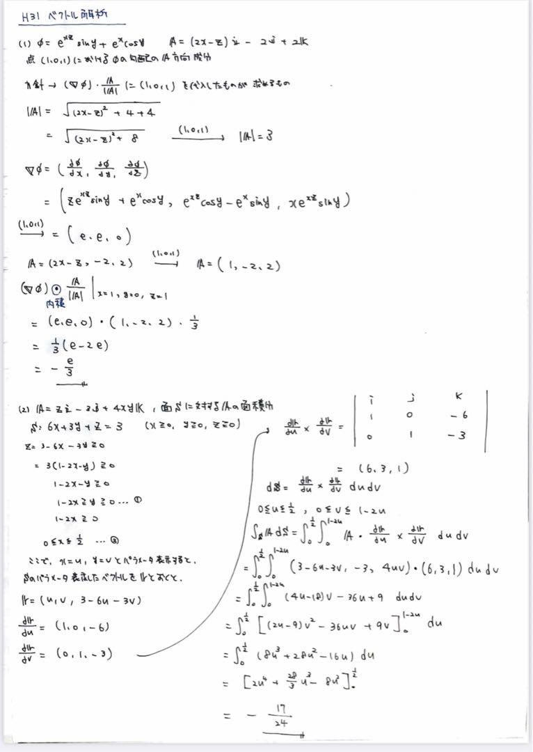 九州大学院　システム情報科学府　過去問解答例 九州大学 システム情報科学府 情報理工学専攻 過去問解答例
