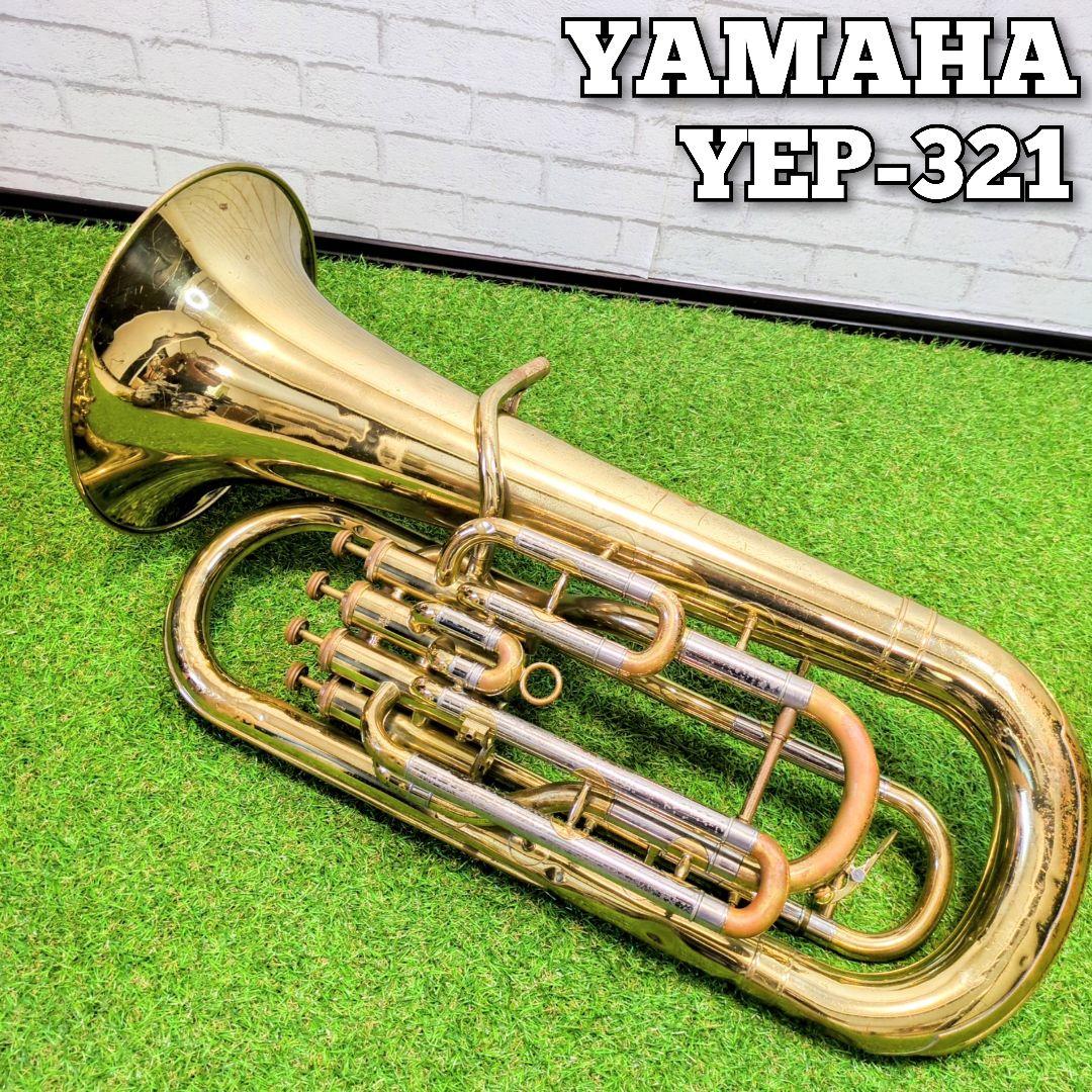 【定価33万】ヤマハ　YEP-321 ユーフォニアム　4ピストン　現状品 ヤマハ | YEP-321 - ユーフォニアム - 概要