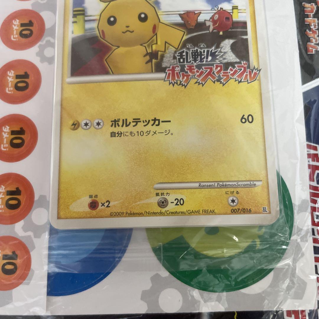 ポケモンカード 乱戦 ポケモンスクランブル 未開封 ピカチュウ ポケモンカード 乱戦 ポケモンスクランブル 未開封 ピカチュウ