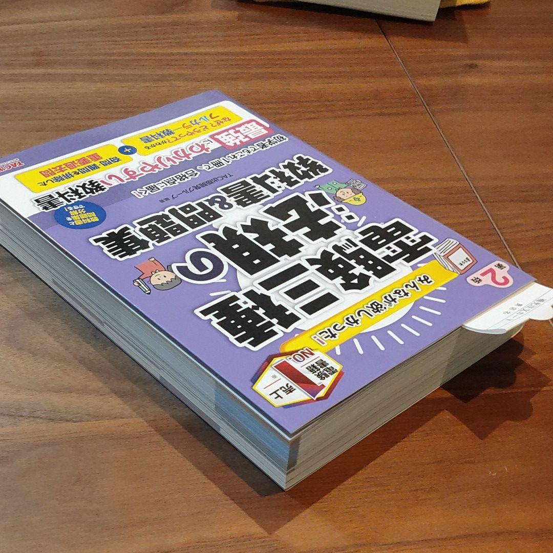 2021年度版 みんなが欲しかった! 電験三種 教科書＆問題集 過去問題